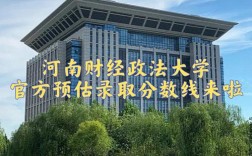 河南财经政法大学与河南检察职业学院联办是什么学院？（检察大学分数线）