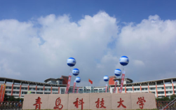 电子信息过线就能上的研究生院校？（青岛科技大学电子信息研究生分数线）