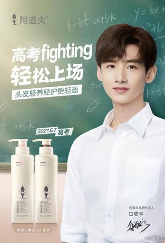 白敬亭高考多少分?(2016首都师范研究生录取分数线)-图1 白敬亭高考多少分?(2016首都师范研究生录取分数线)-图1