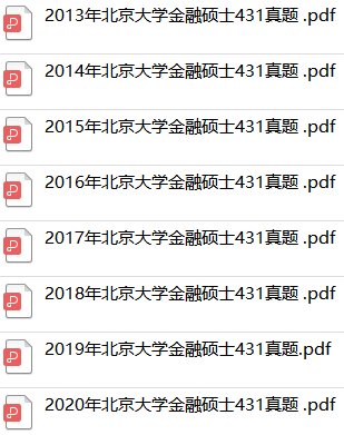 北大金融硕士难不难考?(北大金融初试分数线)-图3 北大金融硕士难不难考?(北大金融初试分数线)-图3
