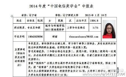 李柘远的现状?(1991年厦门大学录取分数线)-图3 李柘远的现状?(1991年厦门大学录取分数线)-图3