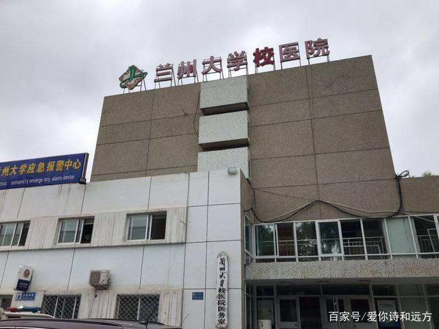兰大二院雁滩分院简介？（兰州大学呼吸科分数线）-图1