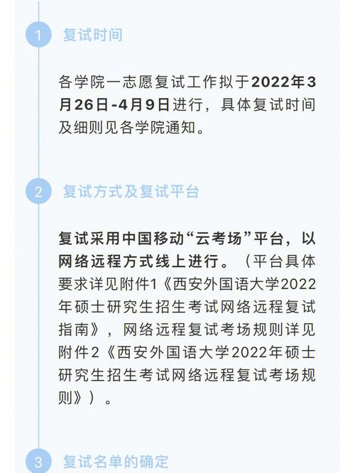 西外2021考研356能上高翻吗?(广州西外高中重点班分数线)-图3 西外2021考研356能上高翻吗?(广州西外高中重点班分数线)-图3