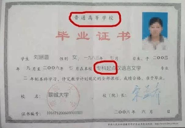 请问江苏3+2分段培养,第一学历是本科吗?通过率高吗?拿到的本科毕业证有什么异样吗?求大神帮忙分析?(2020高职教育单独招生本科分数线)-图2 请问江苏3+2分段培养,第一学历是本科吗?通过率高吗?拿到的本科毕业证有什么异样吗?求大神帮忙分析?(2020高职教育单独招生本科分数线)-图2