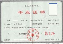 请问江苏3+2分段培养,第一学历是本科吗?通过率高吗?拿到的本科毕业证有什么异样吗?求大神帮忙分析?(2020高职教育单独招生本科分数线)-图3 请问江苏3+2分段培养,第一学历是本科吗?通过率高吗?拿到的本科毕业证有什么异样吗?求大神帮忙分析?(2020高职教育单独招生本科分数线)-图3