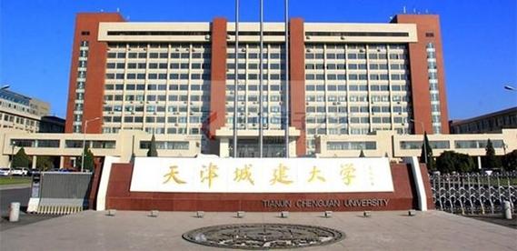 天津城建大学如何?天津城建大学是一本吗?天津城建大学怎么样？（天津城建大学艺术分数线2019）-图3