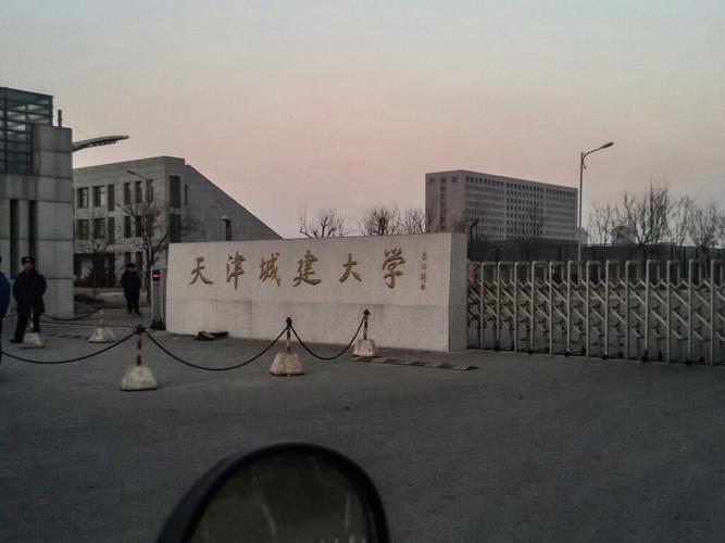 天津城建大学如何?天津城建大学是一本吗?天津城建大学怎么样？（天津城建大学艺术分数线2019）-图2